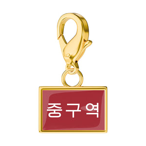 Flag Charms media 176