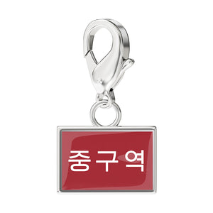 Flag Charms media 176